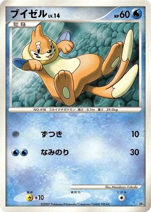 Image of Buizel  - Magmortar vs Electivire Deck Kit Unlimited