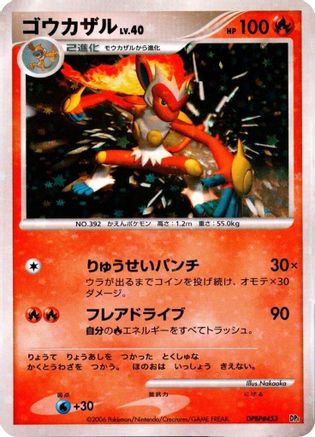Image of Infernape  - Entry Pack Unlimited Holofoil