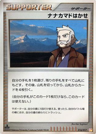 Image of Professor Roawn (016/017) - Arceus LVX Deck Lightning  Psychic 1st Edition