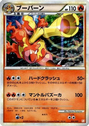 Image of Magmortar (004/009) - Battle Starter Deck Magmortar