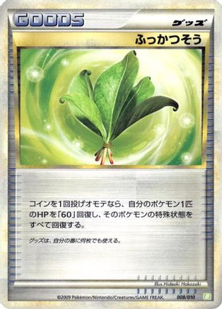 Image of Life Herb (008/010) - Battle Starter Deck Torterra