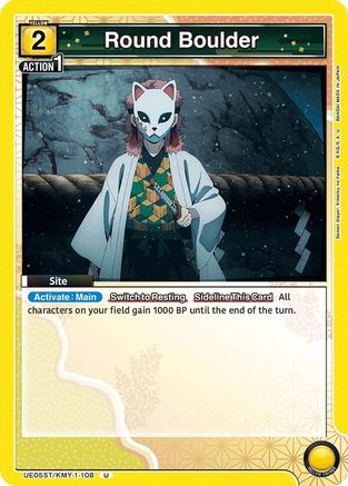 Image of Round Boulder (UE05ST/KMY-1-108) - UE05ST Demon Slayer Kimetsu no Yaiba Starter Deck