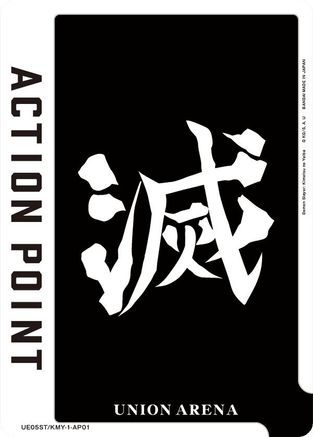 Image of Action Point Card (AP01) (Demon Slayer: Kimetsu no Yaiba) (UE05ST/KMY-1-AP01) - UE05ST Demon Slayer Kimetsu no Yaiba Starter Deck