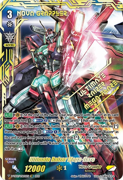 Image of Ultimate Raizer Mega-flare (D-VS02/VSR02EN) [V Clan Collection Vol.2]
