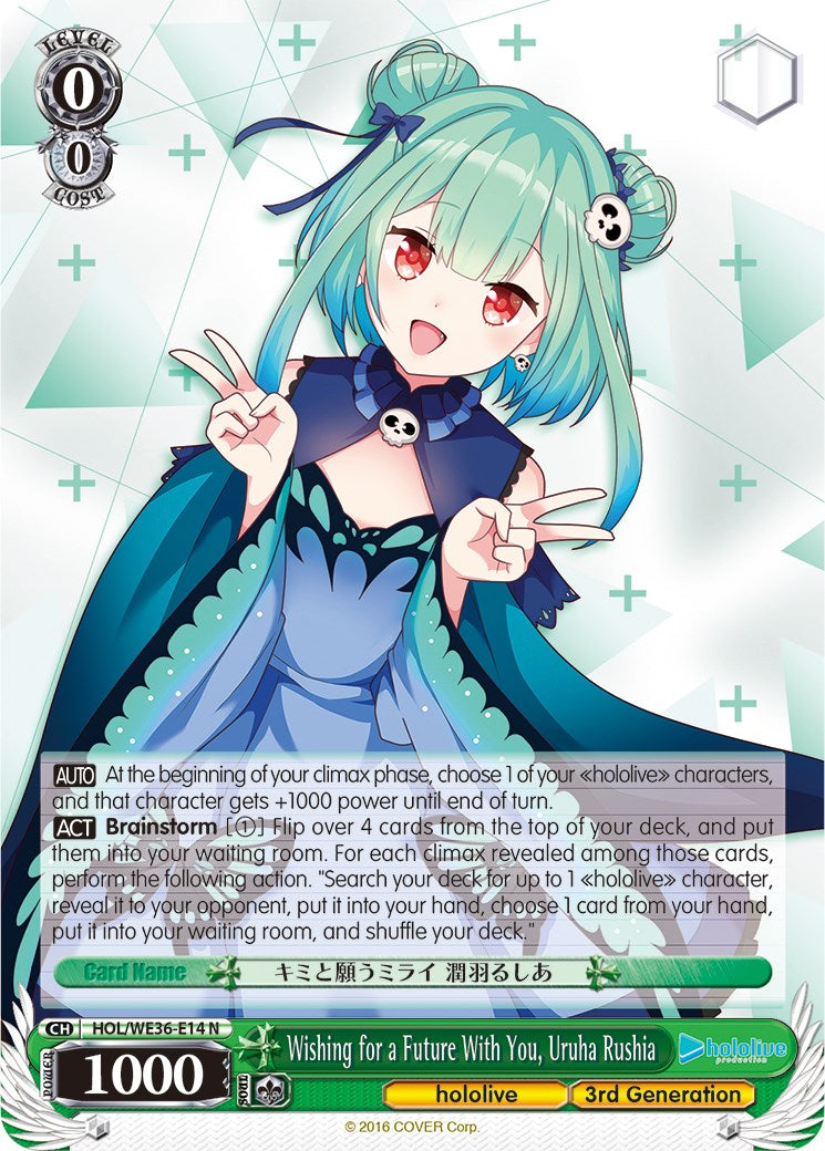 Image of Wishing for a Future With You, Uruha Rushia [hololive production Premium Booster]