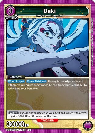 Image of Daki (058) (UE05BT/KMY-1-058) - UE05BT Demon Slayer Kimetsu no Yaiba Foil