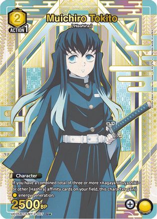 Image of Muichiro Tokito (007) (U*) (UE05BT/KMY-2-007) - UE05BT Demon Slayer Kimetsu no Yaiba Foil