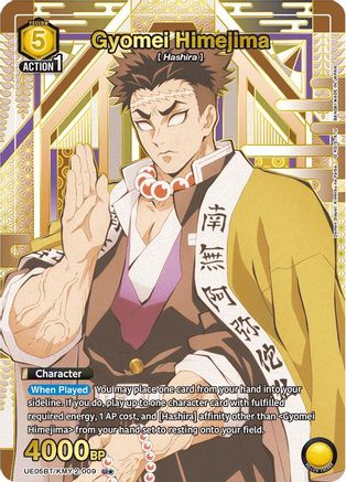 Image of Gyomei Himejima (009) (U*) (UE05BT/KMY-2-009) - UE05BT Demon Slayer Kimetsu no Yaiba Foil