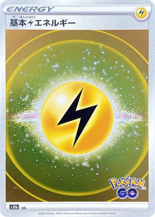 Image of Lightning Energy (Mirror Holofoil)  - S10b Pokemon GO Holofoil