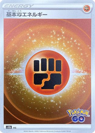 Image of Fighting Energy (Mirror Holofoil)  - S10b Pokemon GO Holofoil