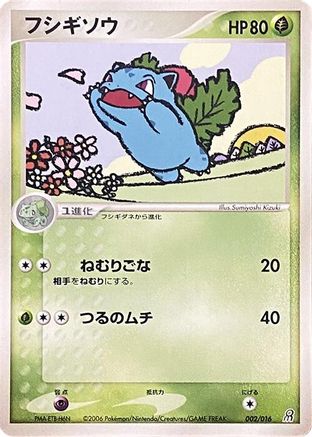 Image of Ivysaur (002/016) - Earths Groudon ex Constructed Starter Deck Unlimited