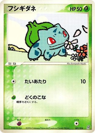 Image of Bulbasaur (001/016) - Earths Groudon ex Constructed Starter Deck Unlimited