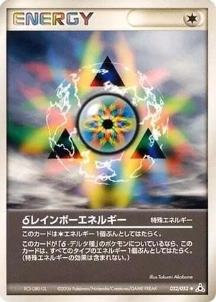 Image of Delta Rainbow Energy (052/052) - Holon Phantom 1st Edition