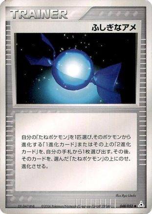 Image of Rare Candy (048/052) - Holon Phantom Unlimited