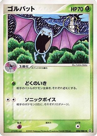 Image of Golbat (004/086) - Holon Research Tower Unlimited