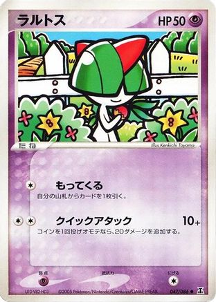 Image of Ralts (047/086) - Holon Research Tower Unlimited