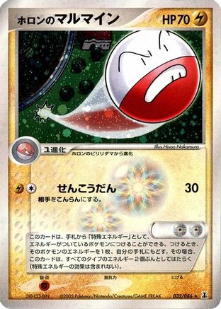 Image of Holon's Electrode (032/086) - Holon Research Tower 1st Edition Holofoil