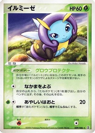 Image of Illumise (009/086) - Holon Research Tower 1st Edition