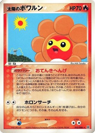 Image of Sunny Castform (015/086) - Holon Research Tower 1st Edition