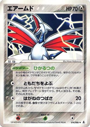 Image of Skarmory (074/086) - Holon Research Tower Unlimited