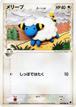 Image of Mareep (Delta Species) (049/068) - Offense and Defense of the Furthest Ends 1st Edition