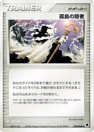Image of Island Hermit (065/068) - Offense and Defense of the Furthest Ends Unlimited