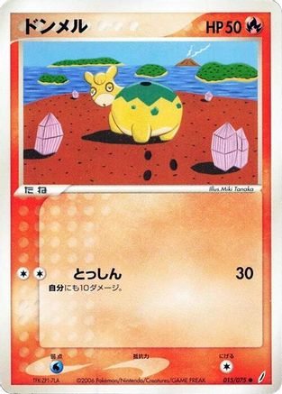 Image of Numel (015/075) - Miracle Crystal 1st Edition