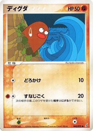 Image of Diglett (042/075) - Miracle Crystal Unlimited