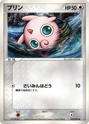 Image of Jigglypuff (051/075) - Miracle Crystal 1st Edition