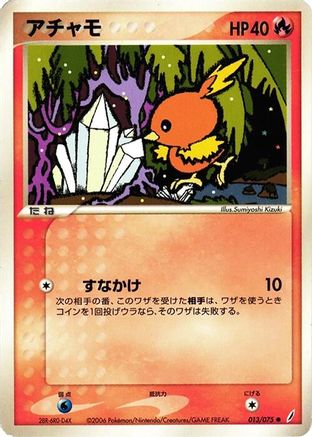 Image of Torchic (013/075) - Miracle Crystal 1st Edition