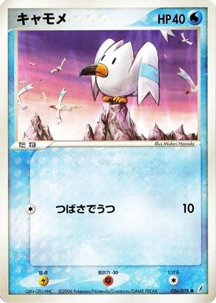 Image of Wingull (026/075) - Miracle Crystal 1st Edition