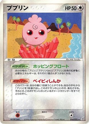 Image of Igglybuff (054/075) - Miracle Crystal Unlimited