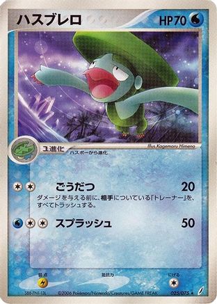 Image of Lombre (025/075) - Miracle Crystal Unlimited