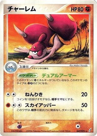 Image of Medicham (047/075) - Miracle Crystal Unlimited