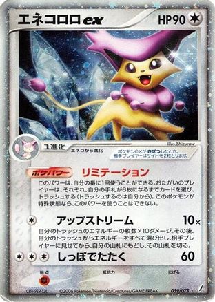 Image of Delcatty ex (059/075) - Miracle Crystal Unlimited Holofoil