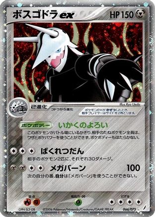 Image of Aggron ex (066/075) - Miracle Crystal 1st Edition Holofoil