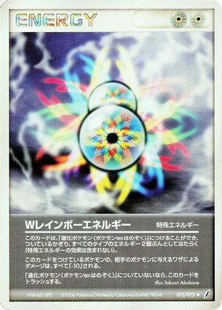 Image of Double Rainbow Energy (075/075) - Miracle Crystal 1st Edition