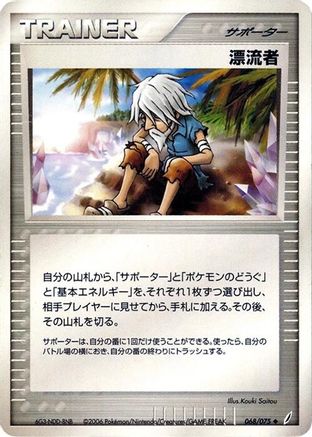 Image of Castaway (068/075) - Miracle Crystal 1st Edition