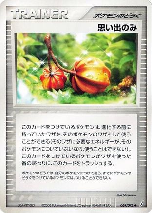 Image of Memory Berry (069/075) - Miracle Crystal Unlimited