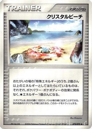 Image of Crystal Beach (073/075) - Miracle Crystal Unlimited
