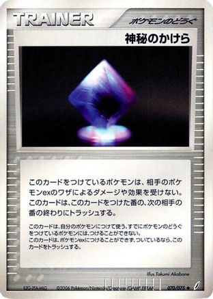 Image of Mysterious Shard (070/075) - Miracle Crystal 1st Edition
