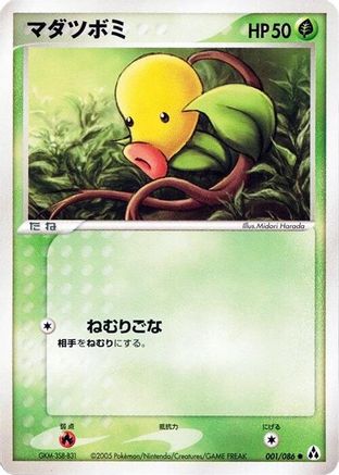 Image of Bellsprout (001/086) - Mirage Forest Unlimited
