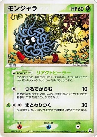 Image of Tangela (006/086) - Mirage Forest Unlimited