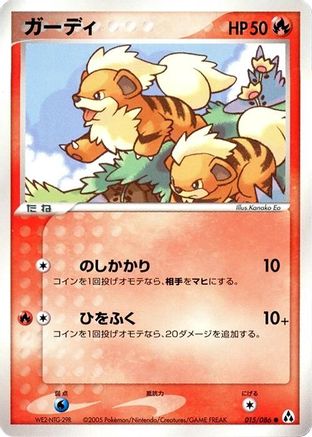 Image of Growlithe (015/086) - Mirage Forest 1st Edition