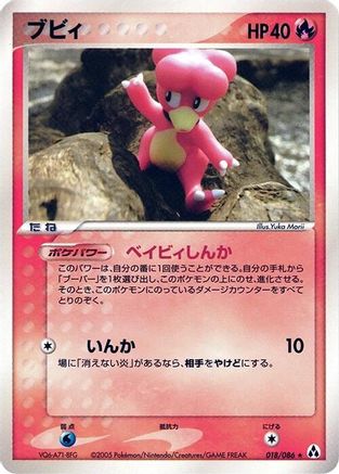 Image of Magby (018/086) - Mirage Forest 1st Edition