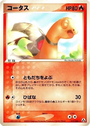 Image of Torkoal (019/086) - Mirage Forest Unlimited