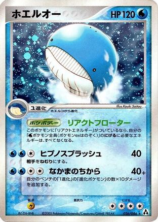 Image of Wailord (026/086) - Mirage Forest 1st Edition Holofoil