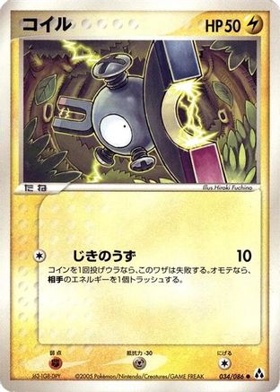Image of Magnemite (034/086) - Mirage Forest 1st Edition