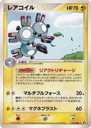 Image of Magneton (035/086) - Mirage Forest Unlimited