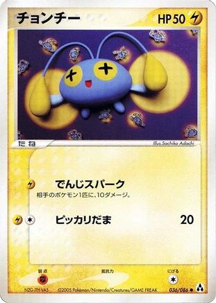 Image of Chinchou (036/086) - Mirage Forest 1st Edition
